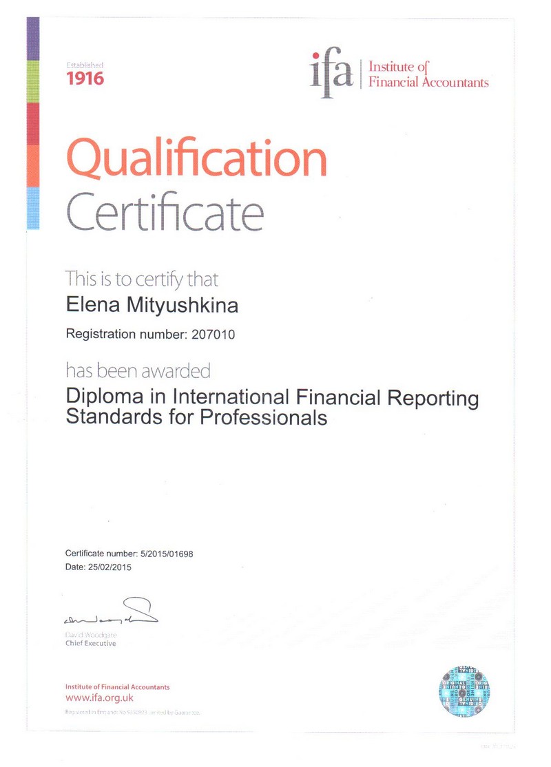 Диплом по международным стандартом финансовой отчетности для специалистов