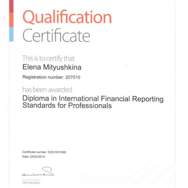 Диплом по международным стандартом финансовой отчетности для специалистов